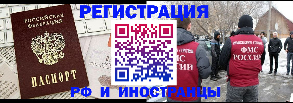 временная регистрация собственник в Ханты-Мансийске