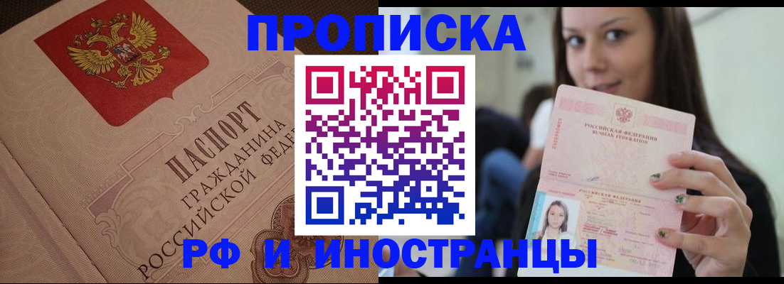 временная регистрация в квартире в Ханты-Мансийске