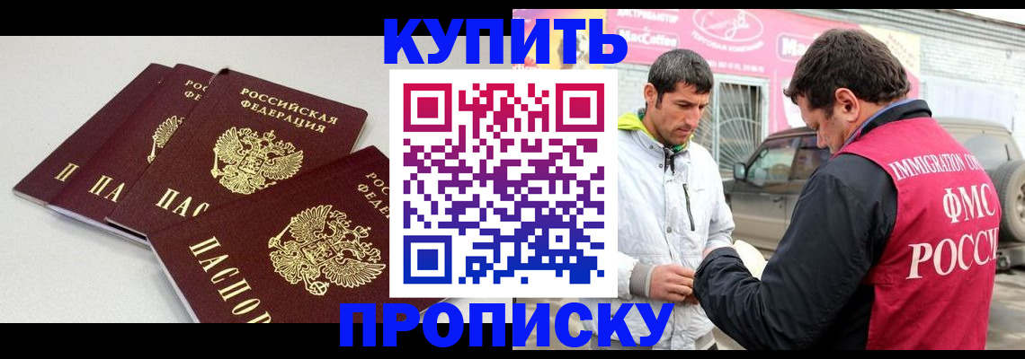 временная регистрация адрес в Ханты-Мансийске