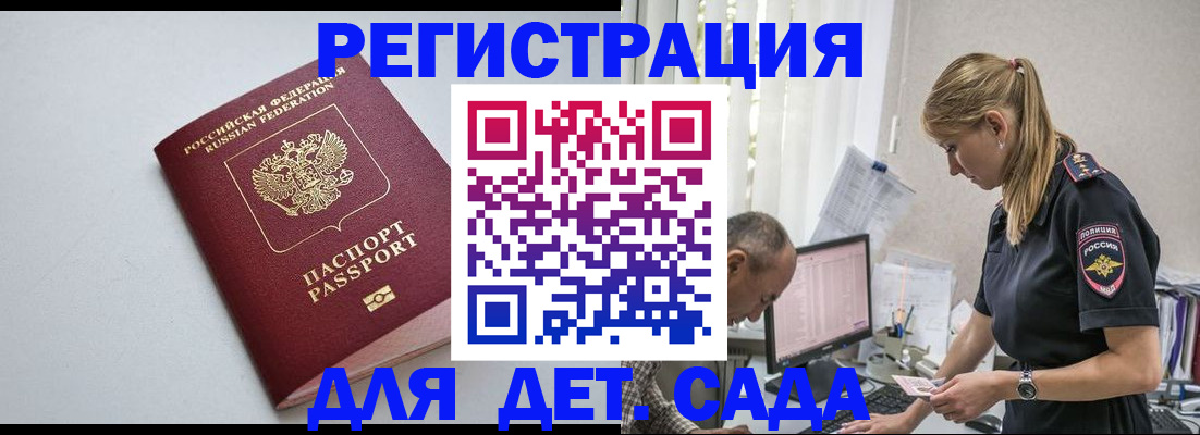 временная регистрация 2025 в Ханты-Мансийске