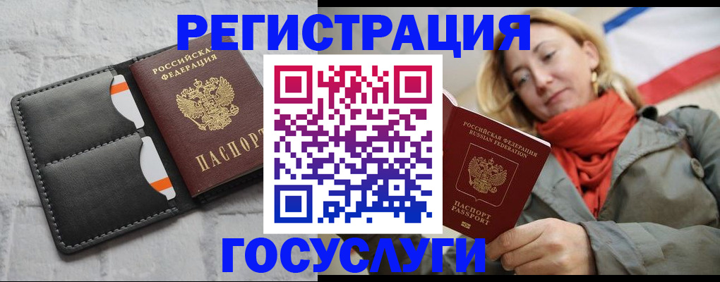 временная регистрация для школы в Ханты-Мансийске