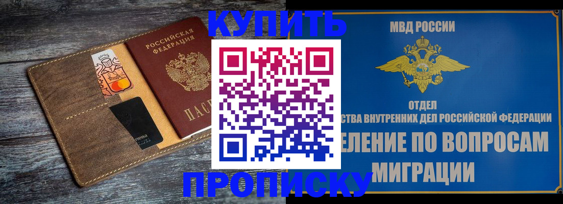 прописка для военкомата в Ханты-Мансийске