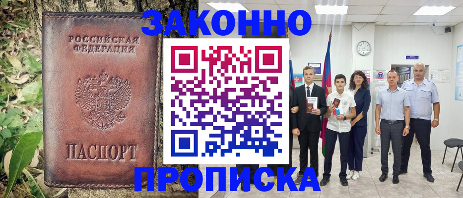 временная регистрация собственник в Ханты-Мансийске
