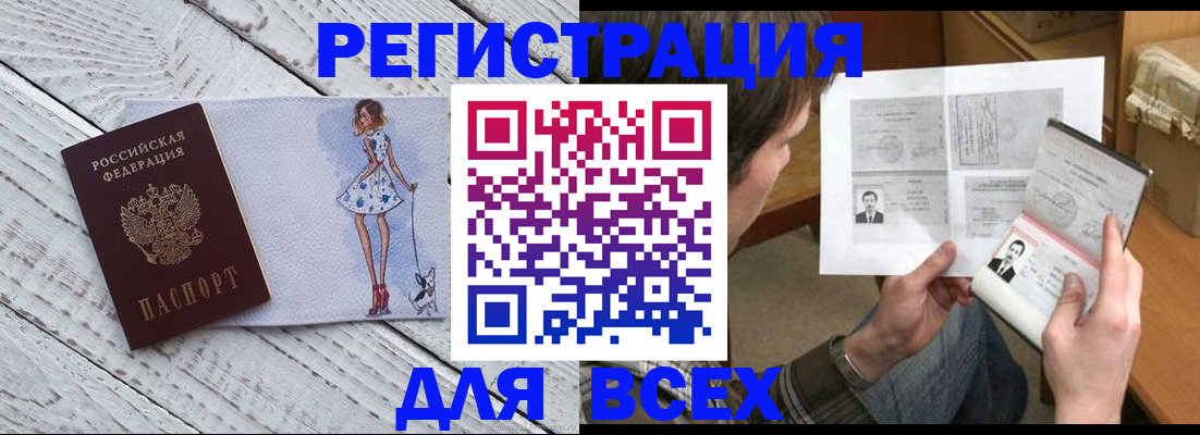 временная регистрация гарантия в Ханты-Мансийске